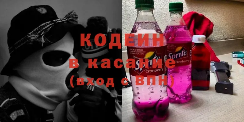 Кодеин Purple Drank Чишмы