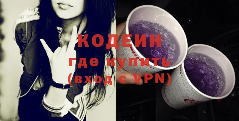 Кодеиновый сироп Lean Purple Drank  наркотики  блэк спрут онион  Чишмы 